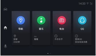 騰訊攜手路暢科技 開創(chuàng)車聯(lián)網新格局