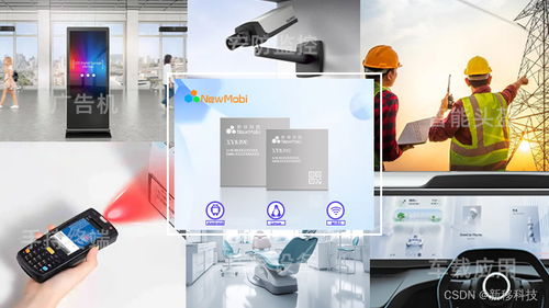 新移科技發(fā)布基于聯(lián)發(fā)科mt8390 genio 700 平臺的物聯(lián)網 ai 核心板