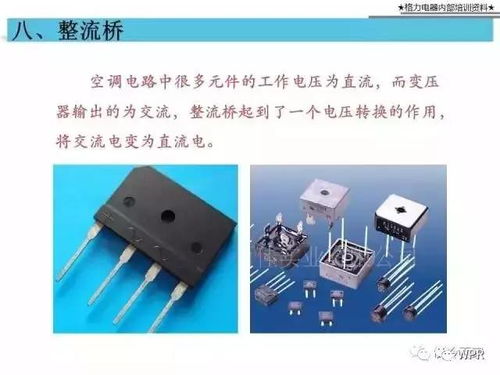 芯片級維修 常見電子元器件的檢測與維修技巧